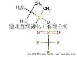 cas69739-34-0叔丁基二甲硅基三氟甲磺酸酯