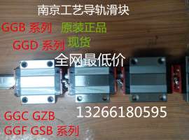 东莞南京工艺导轨滑块  GGB45AA安装选型