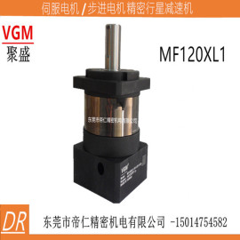 MF120XL1-10-K-24-110聚盛伺服减速机现货