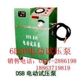 6DSB箱式电动试压泵 电动试压泵 电动管道试压泵