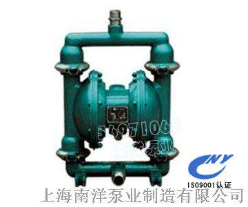 上海南洋QBK型气动隔膜泵