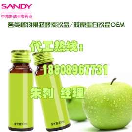 苹果酵素饮品ODM贴牌，苹果酵素饮品OEM代加工灌装