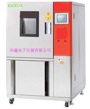 可程式高低温试验机（KX-9509A）