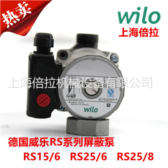 特价销售WILO屏蔽泵RS15/6热水循环泵暖通循环泵现货供应