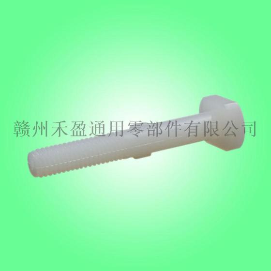 厂家批发 塑料螺丝螺栓 半牙螺丝 尼龙螺丝 种类齐全M5X34HF 白色